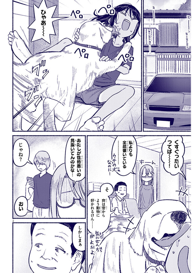 いとこのこ - raw - 第9話 - https://jppp.mangajikan.cc/jppp/05211106/ugum1dux5en.jpg