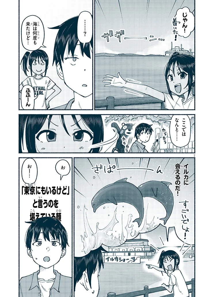 いとこのこ - raw - 第11話 - https://jppp.mangajikan.cc/jppp/05211106/wobvsd5dgow.webp