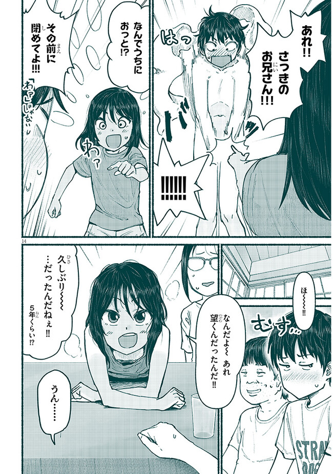 いとこのこ - raw - 第5話 - https://jppp.mangajikan.cc/jppp/05211106/xbfr0po0nsf.jpg