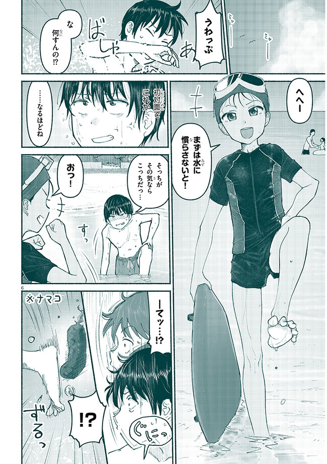 いとこのこ - raw - 第5話 - https://jppp.mangajikan.cc/jppp/05211106/yjrlhwyoef3.jpg