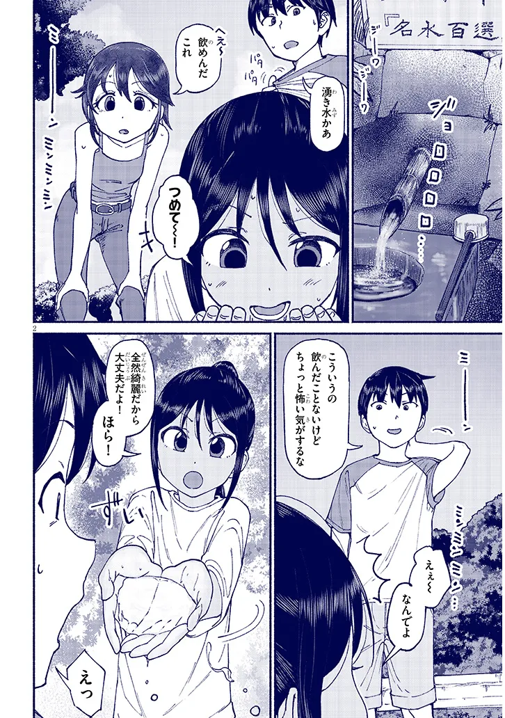 いとこのこ - raw - 第12.5話 - https://jppp.mangajikan.cc/jppp/05211106/yjvlonmswep.webp