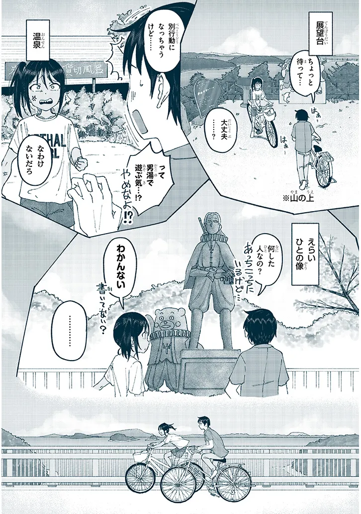 いとこのこ - raw - 第11話 - https://jppp.mangajikan.cc/jppp/05211106/ypwgjzi2fsc.webp