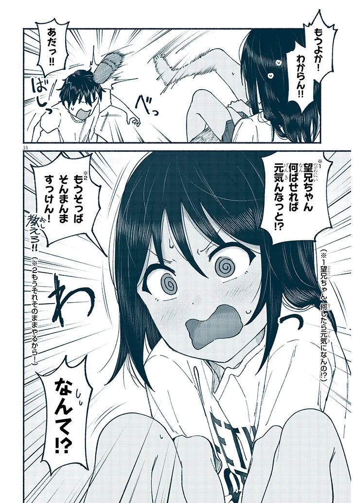 いとこのこ - raw - 第11話 - https://jppp.mangajikan.cc/jppp/05211106/zpjo2g4rimp.webp