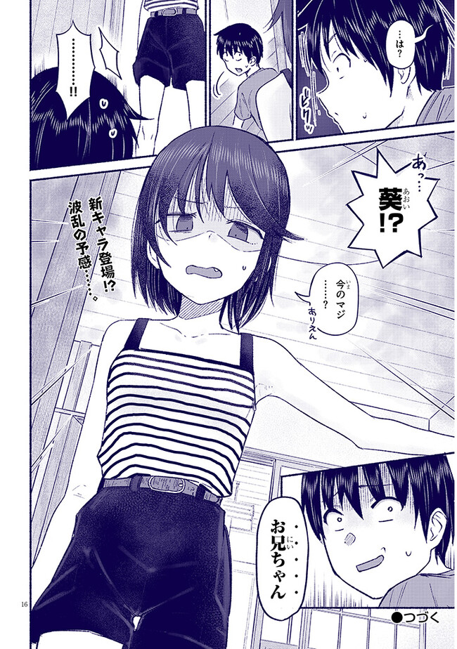 いとこのこ - raw - 第9話 - https://jppp.mangajikan.cc/jppp/05211107/hvkv01nxubp.jpg