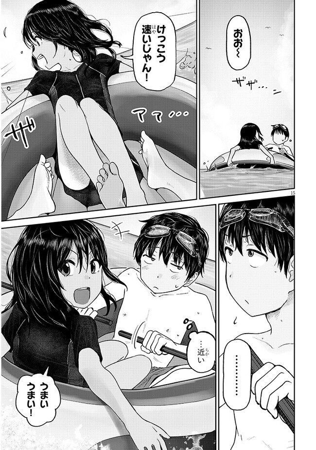 いとこのこ 第2話 - Page 15