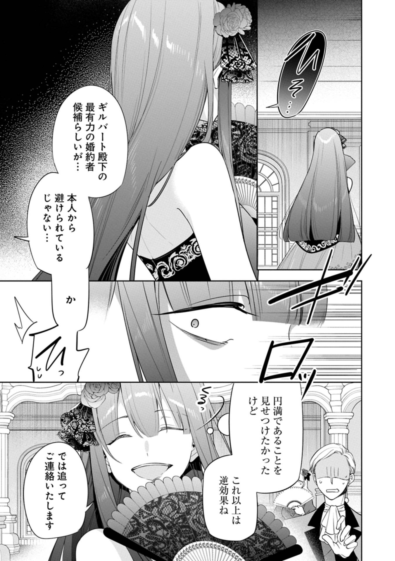 無自覚聖女は今日も無意識に力を垂れ流す 今代の聖女は姉ではなく、妹の私だったみたいです 第28.2話 - Page 5