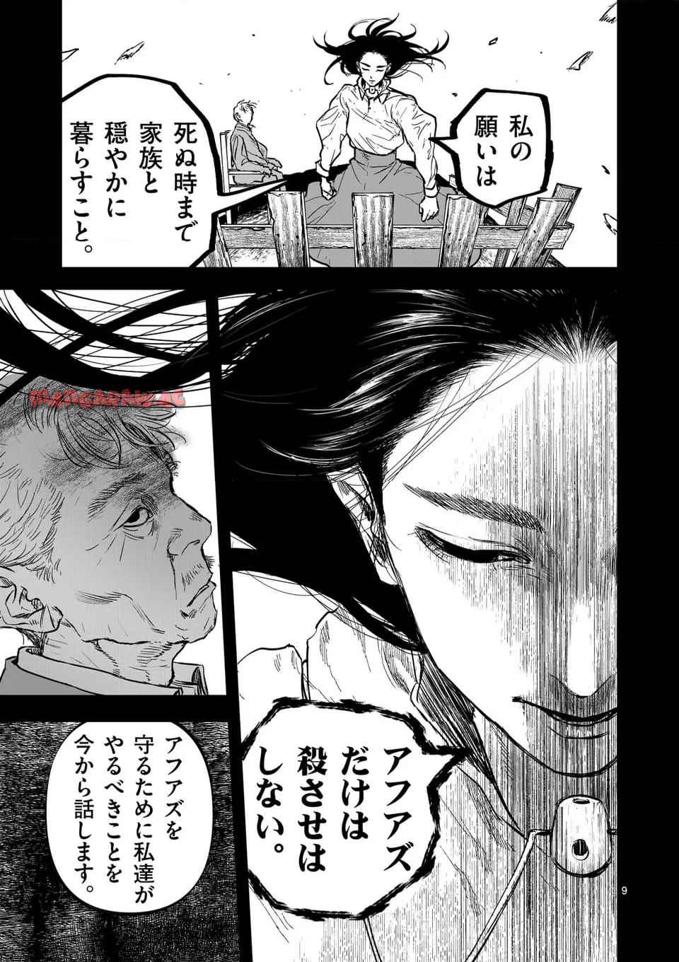 アフターゴッド - raw - 第71話 - https://jppp.mangajikan.cc/jppp/05211108/0oirp2uw43z.jpg