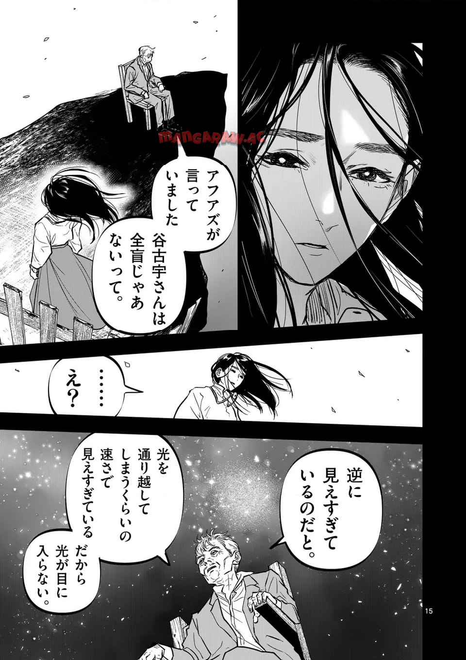 アフターゴッド - raw - 第71話 - https://jppp.mangajikan.cc/jppp/05211108/1fd4utnlyan.jpg