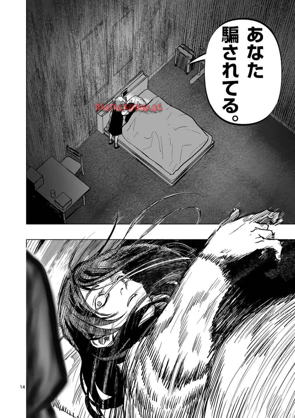 アフターゴッド - raw - 第70話 - https://jppp.mangajikan.cc/jppp/05211108/4jikzcbaw33.jpg
