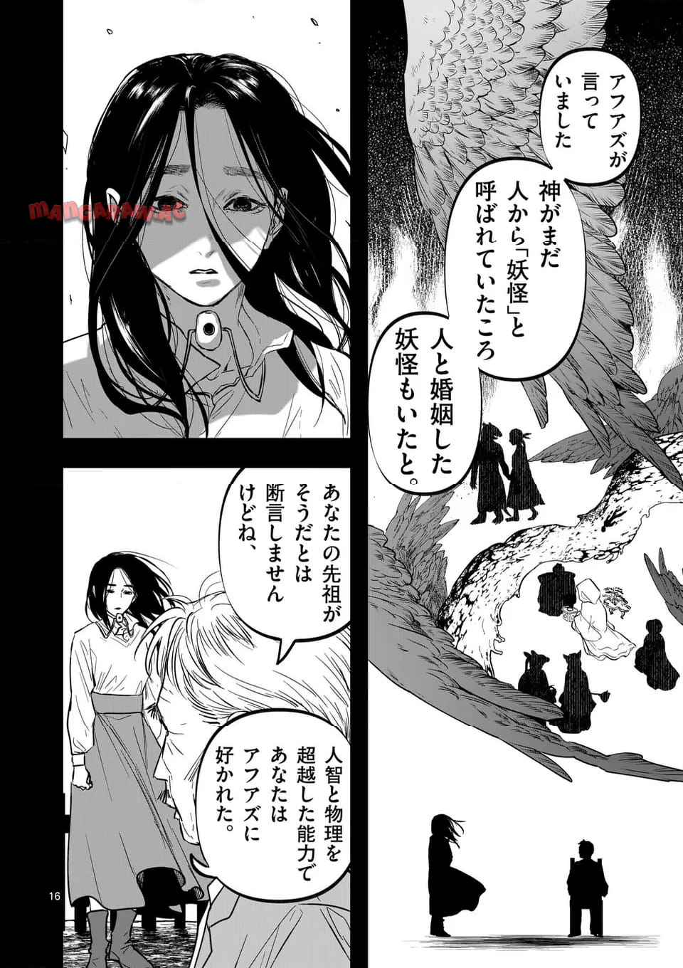 アフターゴッド - raw - 第71話 - https://jppp.mangajikan.cc/jppp/05211108/5tnbnvmk1qt.jpg