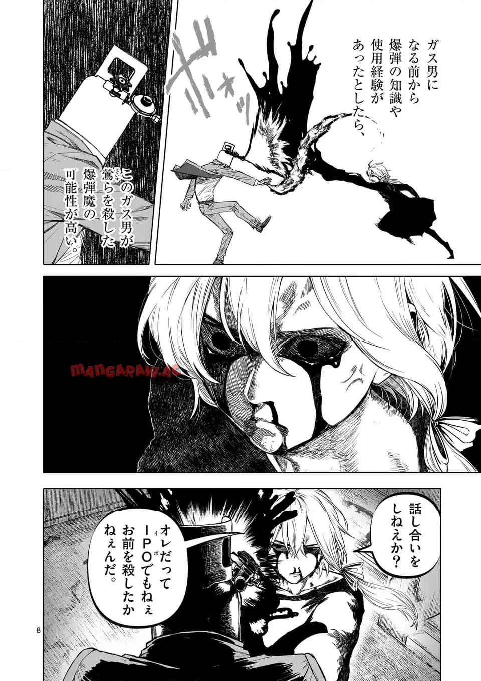 アフターゴッド - raw - 第74話 - https://jppp.mangajikan.cc/jppp/05211108/b4s4r24kjn5.jpg