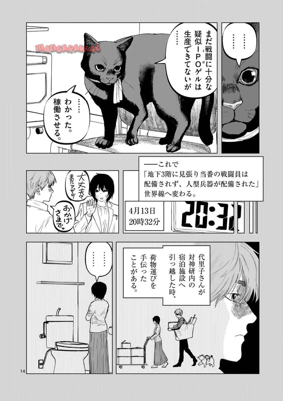 14