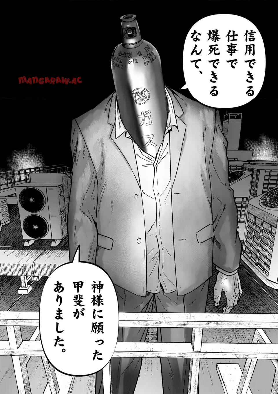 アフターゴッド - raw - 第71話 - https://jppp.mangajikan.cc/jppp/05211108/cbnnljp2f0k.jpg