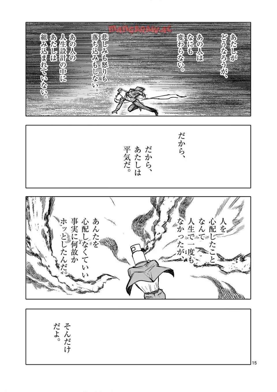 アフターゴッド - raw - 第74話 - https://jppp.mangajikan.cc/jppp/05211108/ccwl4bewk4z.jpg