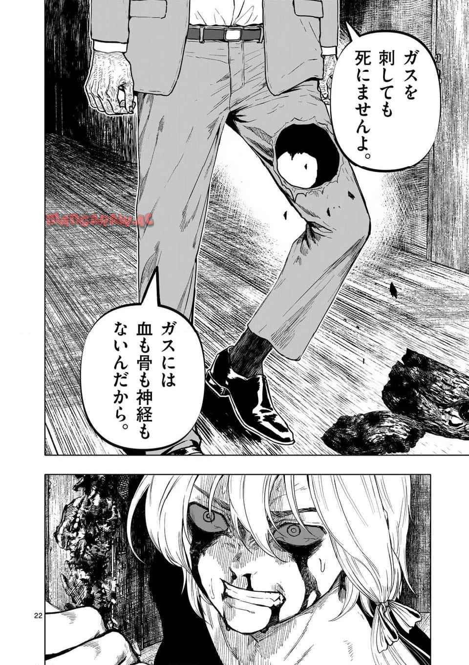 アフターゴッド - raw - 第74話 - https://jppp.mangajikan.cc/jppp/05211108/ddy5vdsgbqf.jpg
