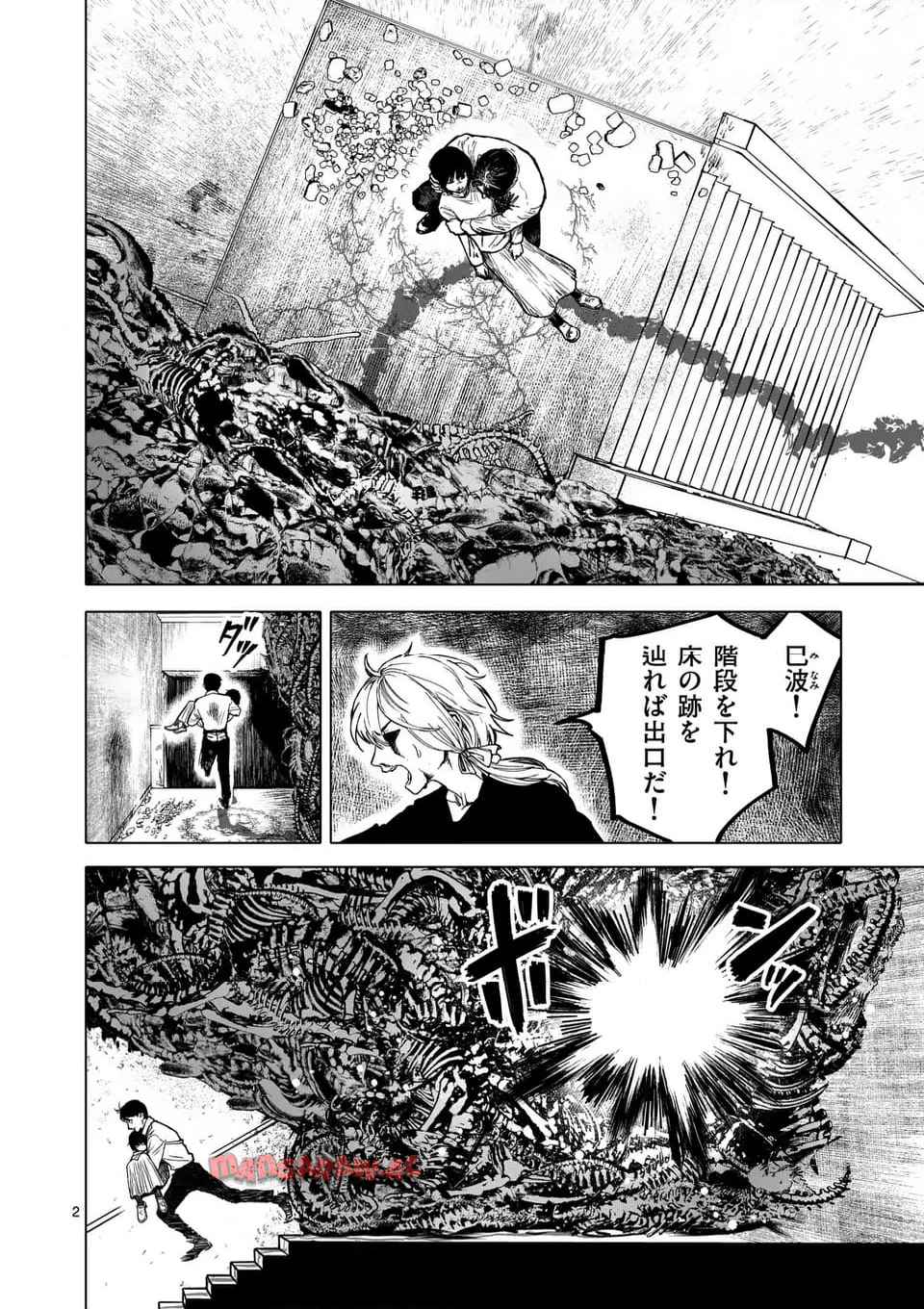 アフターゴッド - raw - 第74話 - https://jppp.mangajikan.cc/jppp/05211108/evw4eap04k3.jpg