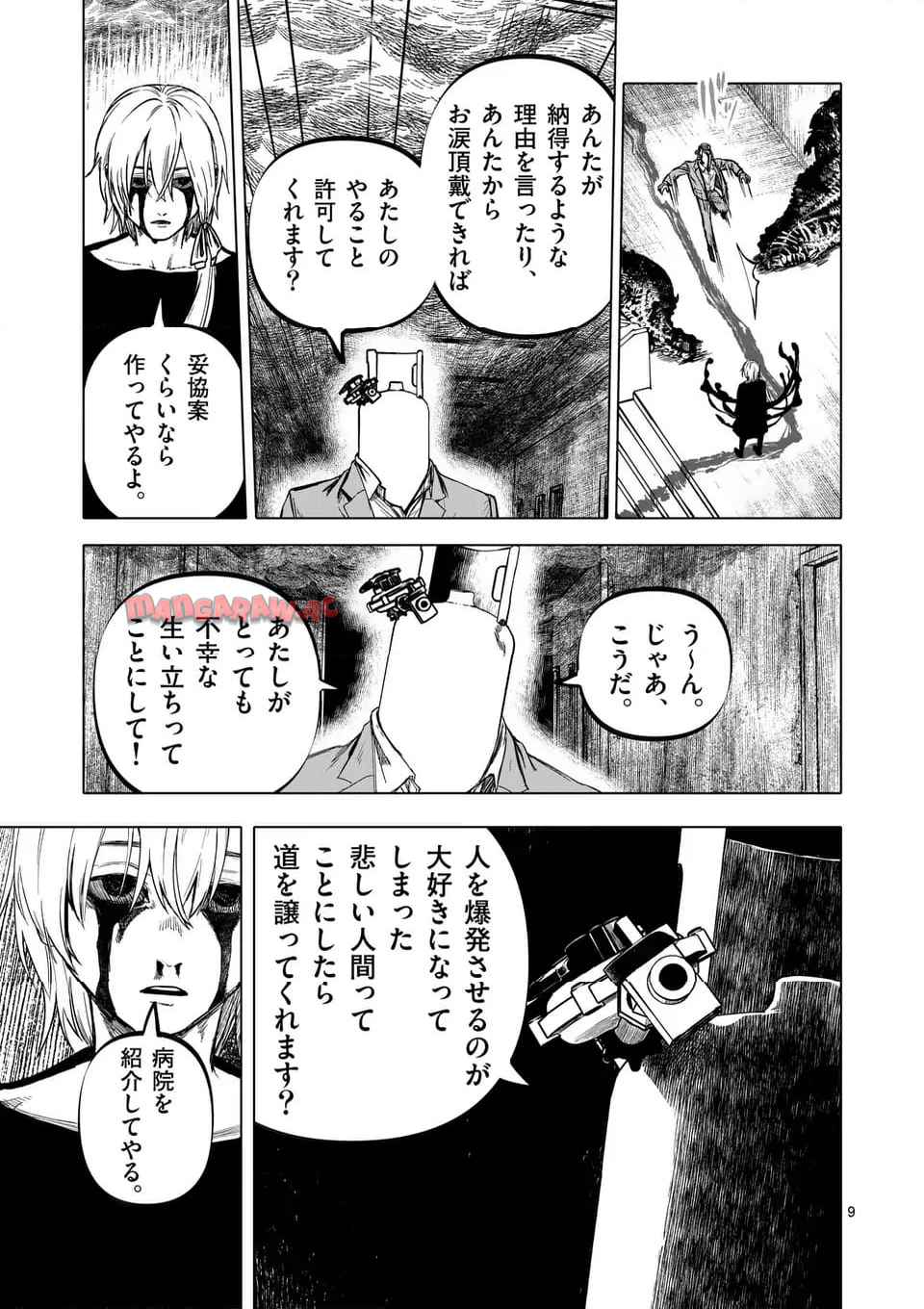 アフターゴッド - raw - 第74話 - https://jppp.mangajikan.cc/jppp/05211108/f4neexopgjb.jpg
