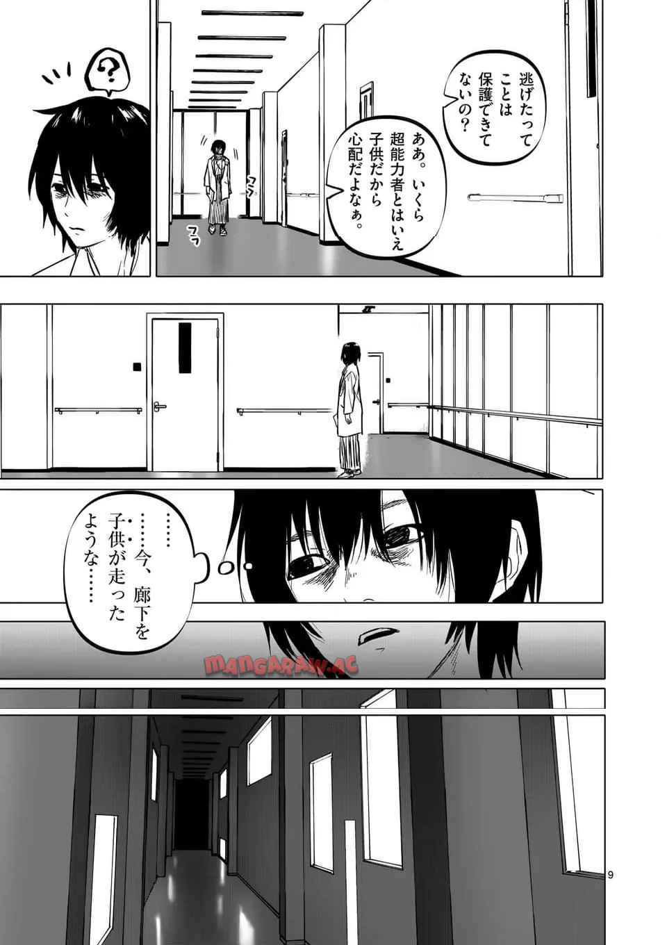アフターゴッド - raw - 第70話 - https://jppp.mangajikan.cc/jppp/05211108/gmratymrtg5.jpg