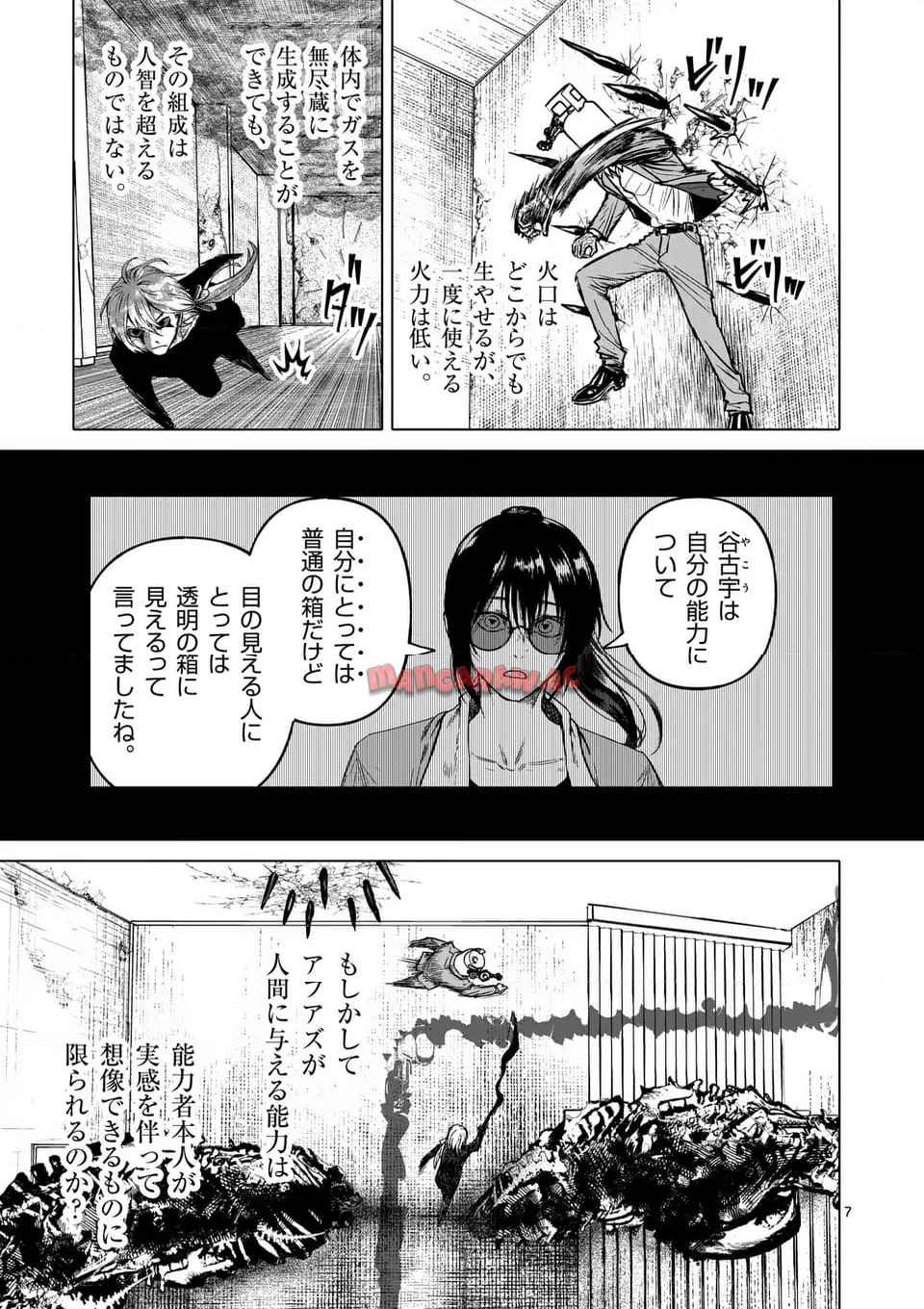 アフターゴッド - raw - 第74話 - https://jppp.mangajikan.cc/jppp/05211108/gnc50cudq2t.jpg