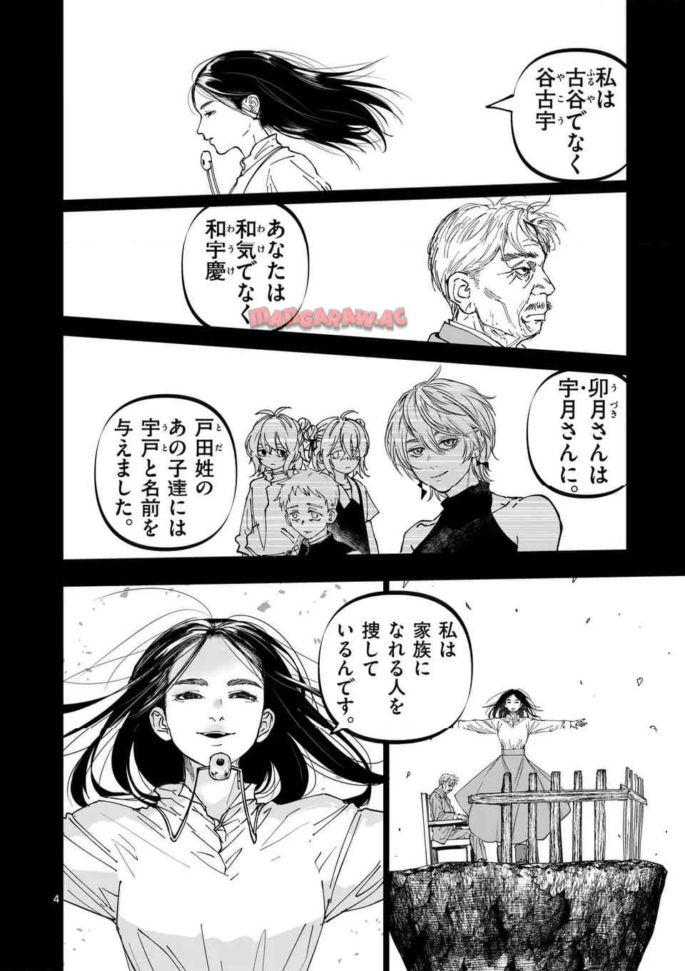 アフターゴッド - raw - 第71話 - https://jppp.mangajikan.cc/jppp/05211108/gvjwhfxc0yo.jpg