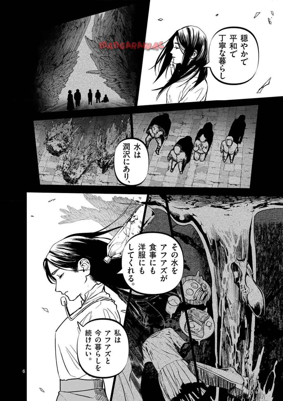 アフターゴッド - raw - 第71話 - https://jppp.mangajikan.cc/jppp/05211108/j3z03sopssh.jpg