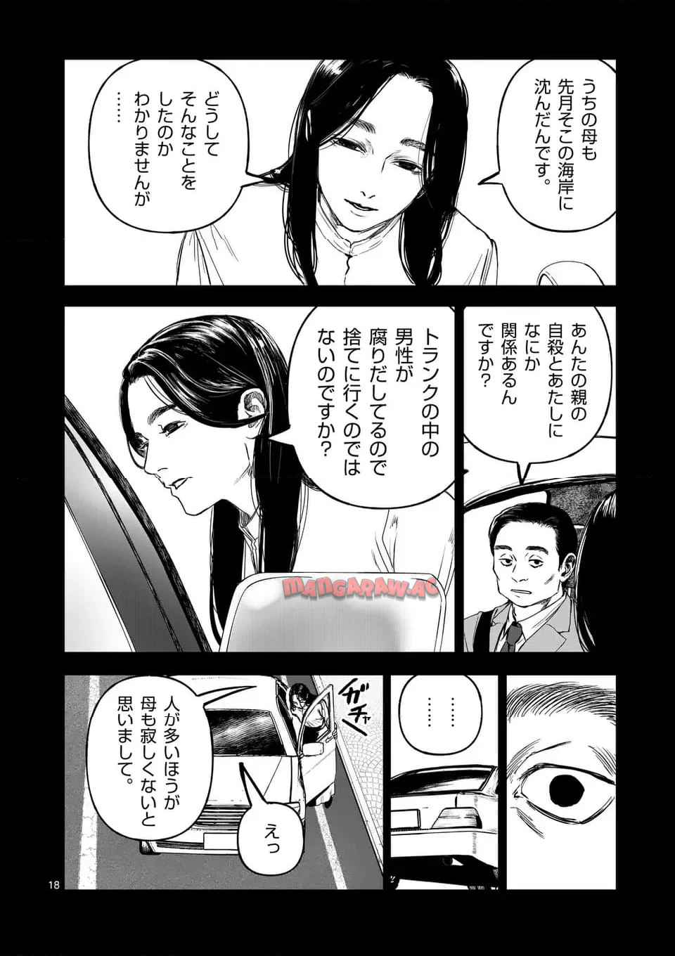 アフターゴッド - raw - 第74話 - https://jppp.mangajikan.cc/jppp/05211108/jjtdb4cfjmp.jpg