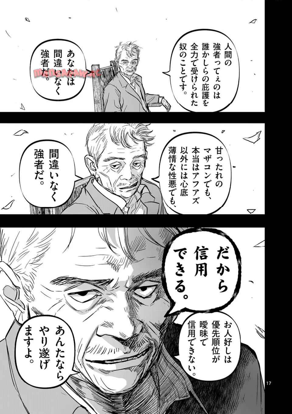 アフターゴッド - raw - 第71話 - https://jppp.mangajikan.cc/jppp/05211108/kkxw3uhu2cn.jpg
