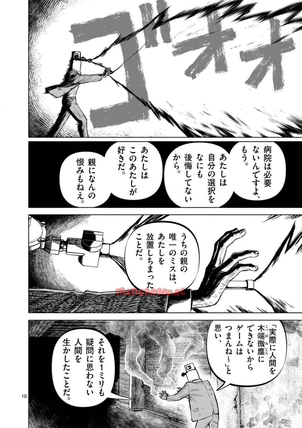 アフターゴッド - raw - 第74話 - https://jppp.mangajikan.cc/jppp/05211108/kvax3spk5kl.jpg