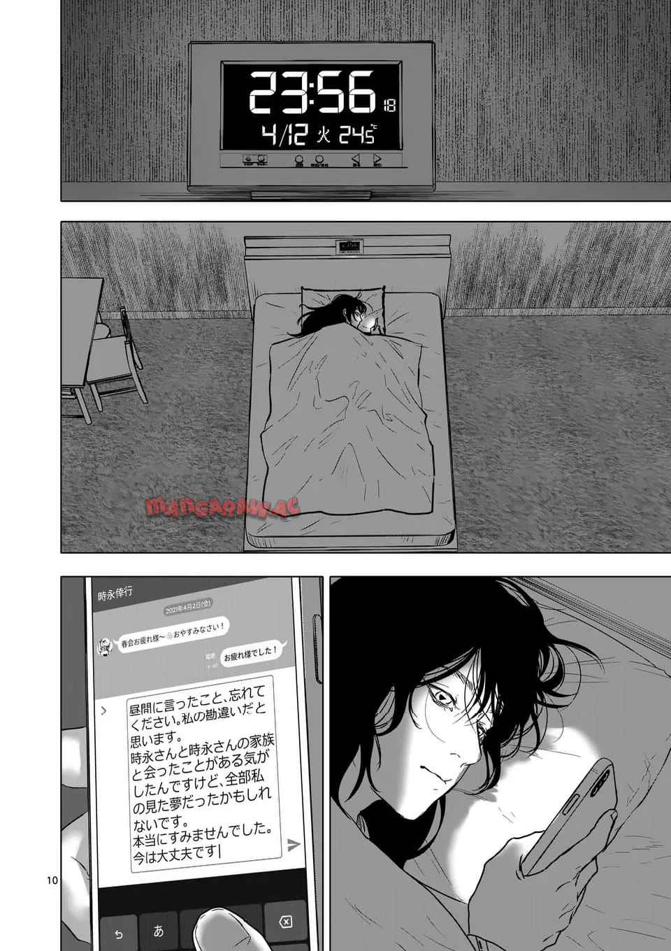 アフターゴッド - raw - 第70話 - https://jppp.mangajikan.cc/jppp/05211108/kzvpzriyyez.jpg