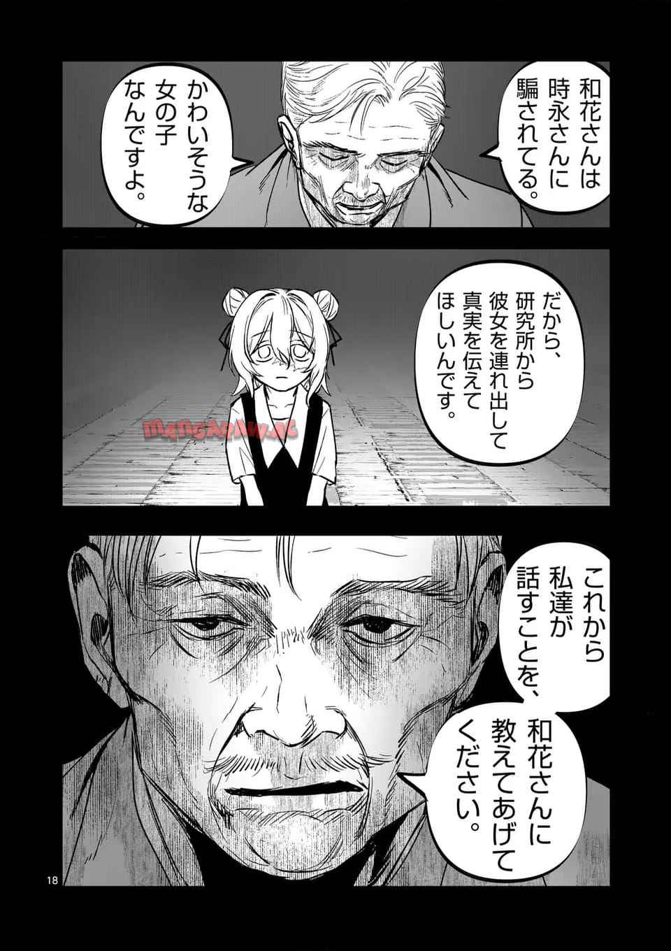 アフターゴッド - raw - 第70話 - https://jppp.mangajikan.cc/jppp/05211108/lua3kva3ot0.jpg