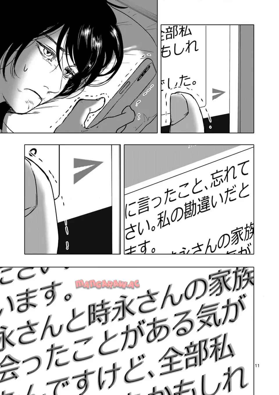 アフターゴッド - raw - 第70話 - https://jppp.mangajikan.cc/jppp/05211108/m22vmadfvtt.jpg