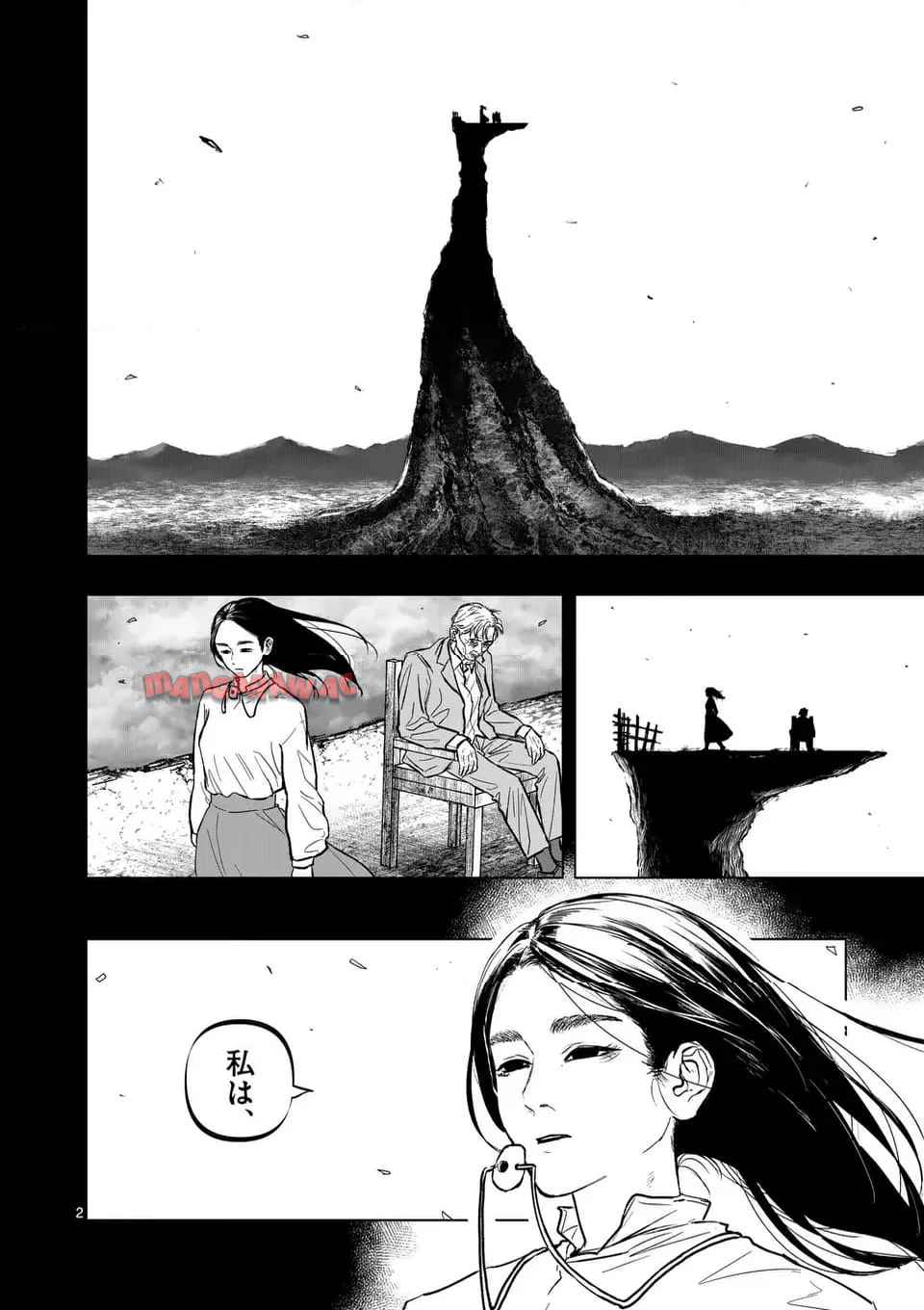 アフターゴッド - raw - 第71話 - https://jppp.mangajikan.cc/jppp/05211108/pqolhhpr15y.jpg