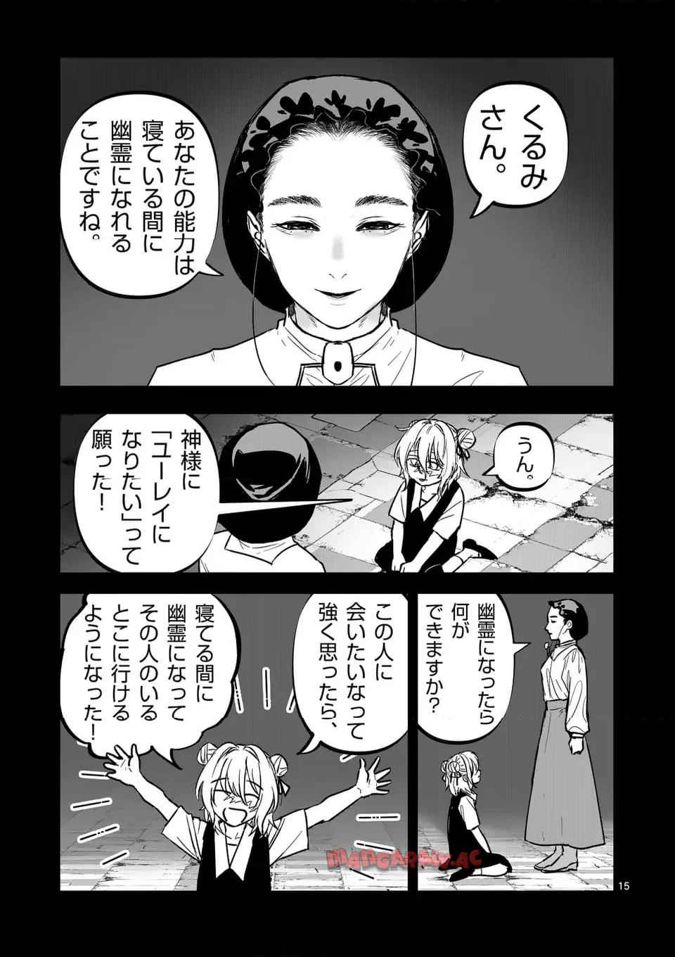 アフターゴッド - raw - 第70話 - https://jppp.mangajikan.cc/jppp/05211108/qij5ykzoq3h.jpg