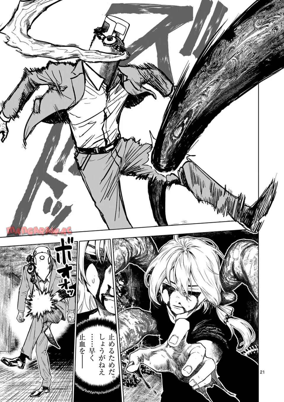 アフターゴッド - raw - 第74話 - https://jppp.mangajikan.cc/jppp/05211108/qnjfv2iv3jj.jpg