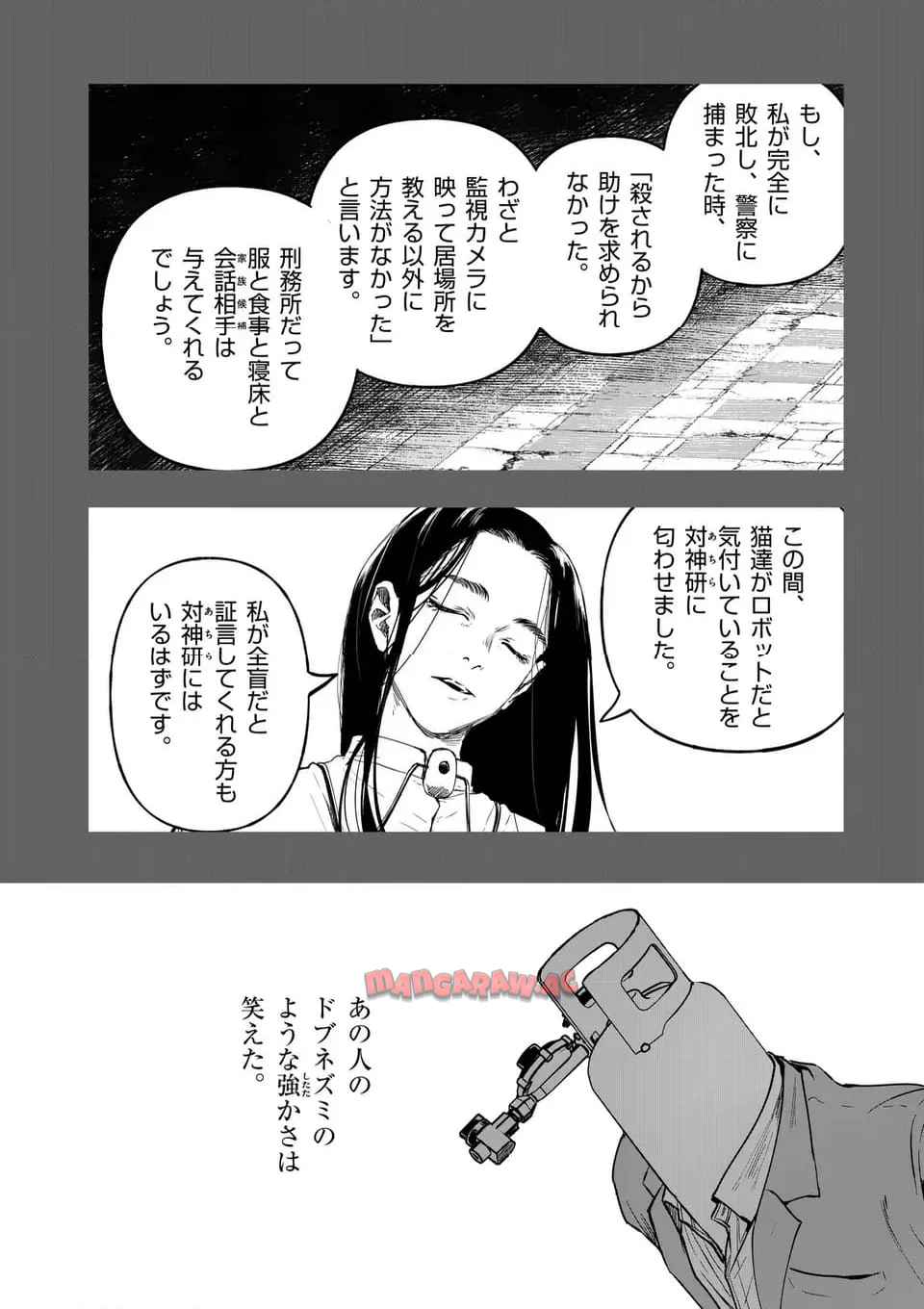 アフターゴッド - raw - 第74話 - https://jppp.mangajikan.cc/jppp/05211108/qwgy3f5rc05.jpg