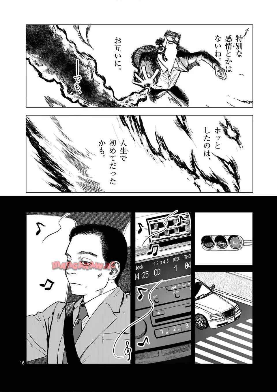 アフターゴッド - raw - 第74話 - https://jppp.mangajikan.cc/jppp/05211108/rgcd0pq0wtm.jpg