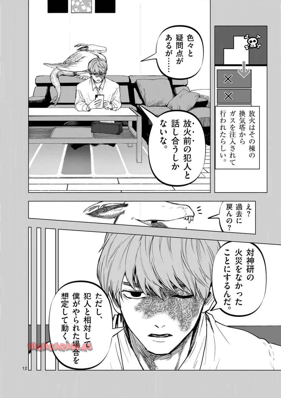12