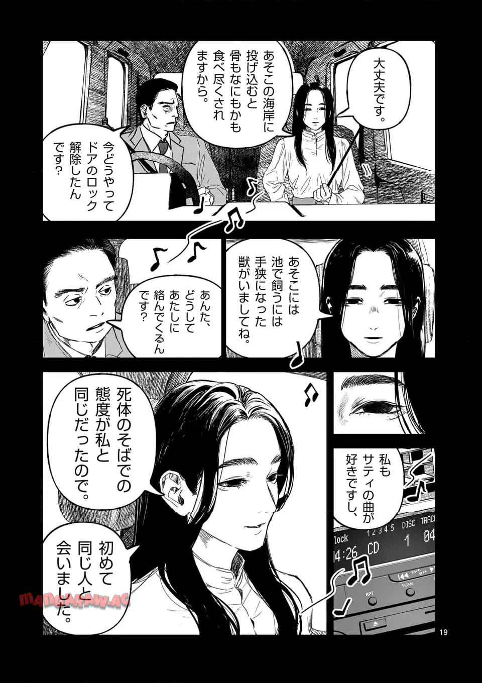 アフターゴッド - raw - 第74話 - https://jppp.mangajikan.cc/jppp/05211108/s2el3yb34zc.jpg