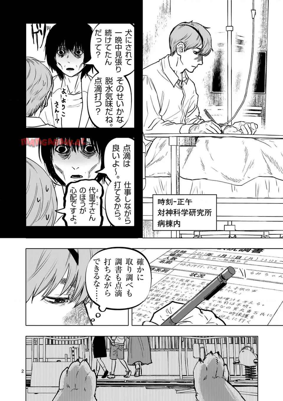 アフターゴッド - raw - 第70話 - https://jppp.mangajikan.cc/jppp/05211108/s3jho1xwzpk.jpg