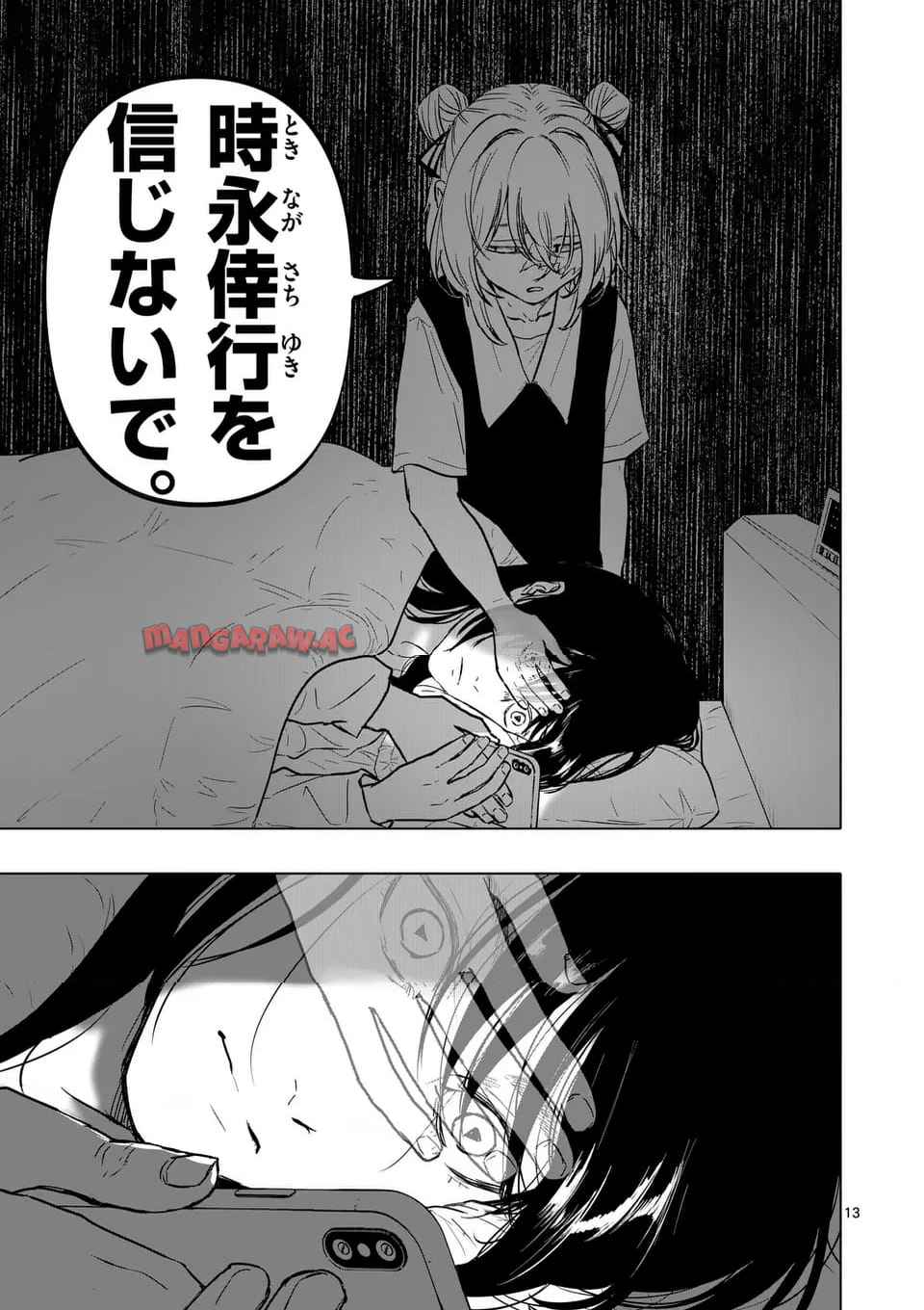 アフターゴッド - raw - 第70話 - https://jppp.mangajikan.cc/jppp/05211108/wqgg0ym4pop.jpg