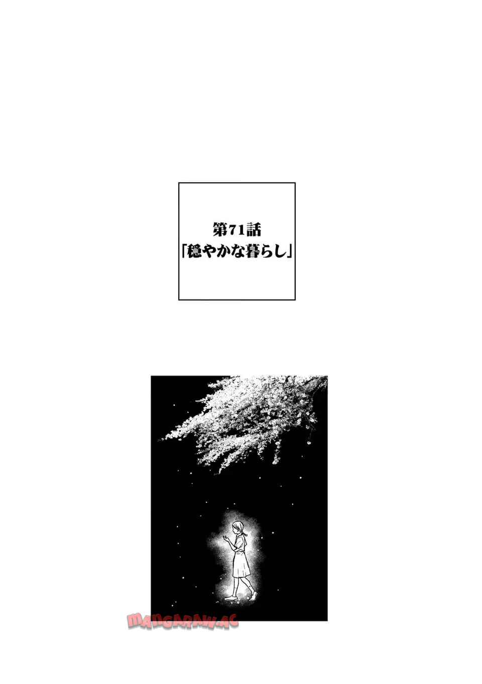 アフターゴッド - raw - 第71話 - https://jppp.mangajikan.cc/jppp/05211108/wyiw03vi2b3.jpg