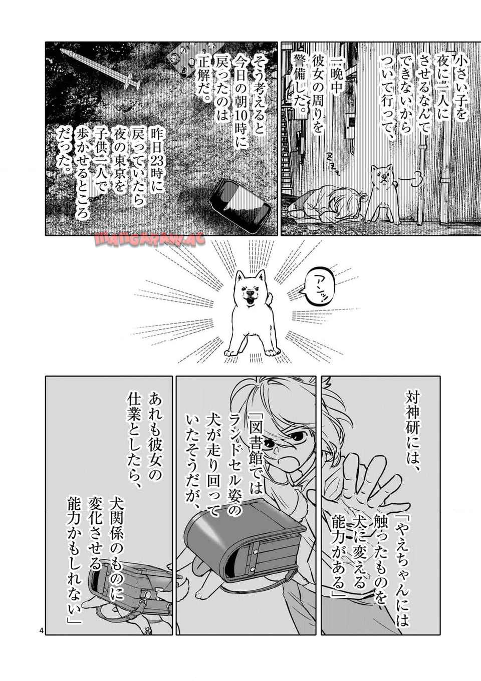 アフターゴッド - raw - 第70話 - https://jppp.mangajikan.cc/jppp/05211108/xbcfaonw5kx.jpg