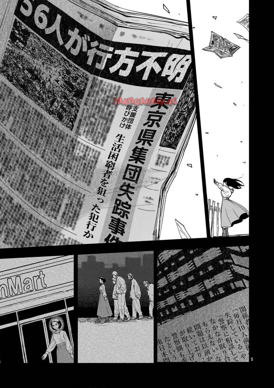 アフターゴッド - raw - 第71話 - https://jppp.mangajikan.cc/jppp/05211108/xz4wddyha3q.jpg