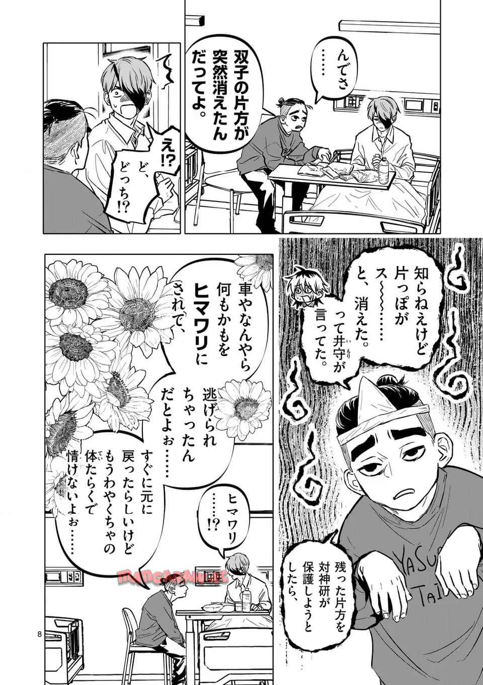 アフターゴッド - raw - 第70話 - https://jppp.mangajikan.cc/jppp/05211108/y0qf2eijgaz.jpg