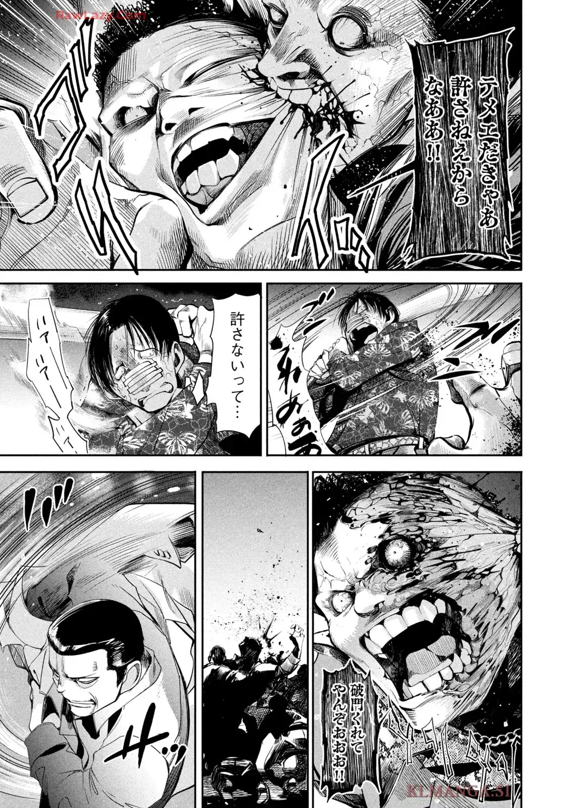 サラリーマンZ 第42話 - Page 3