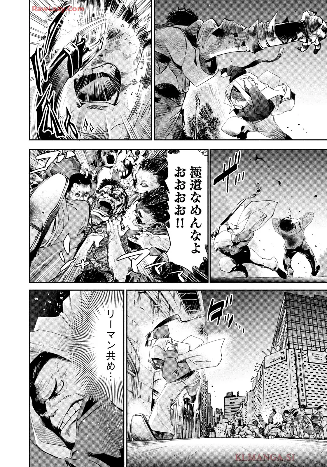 サラリーマンZ 第42話 - Page 4