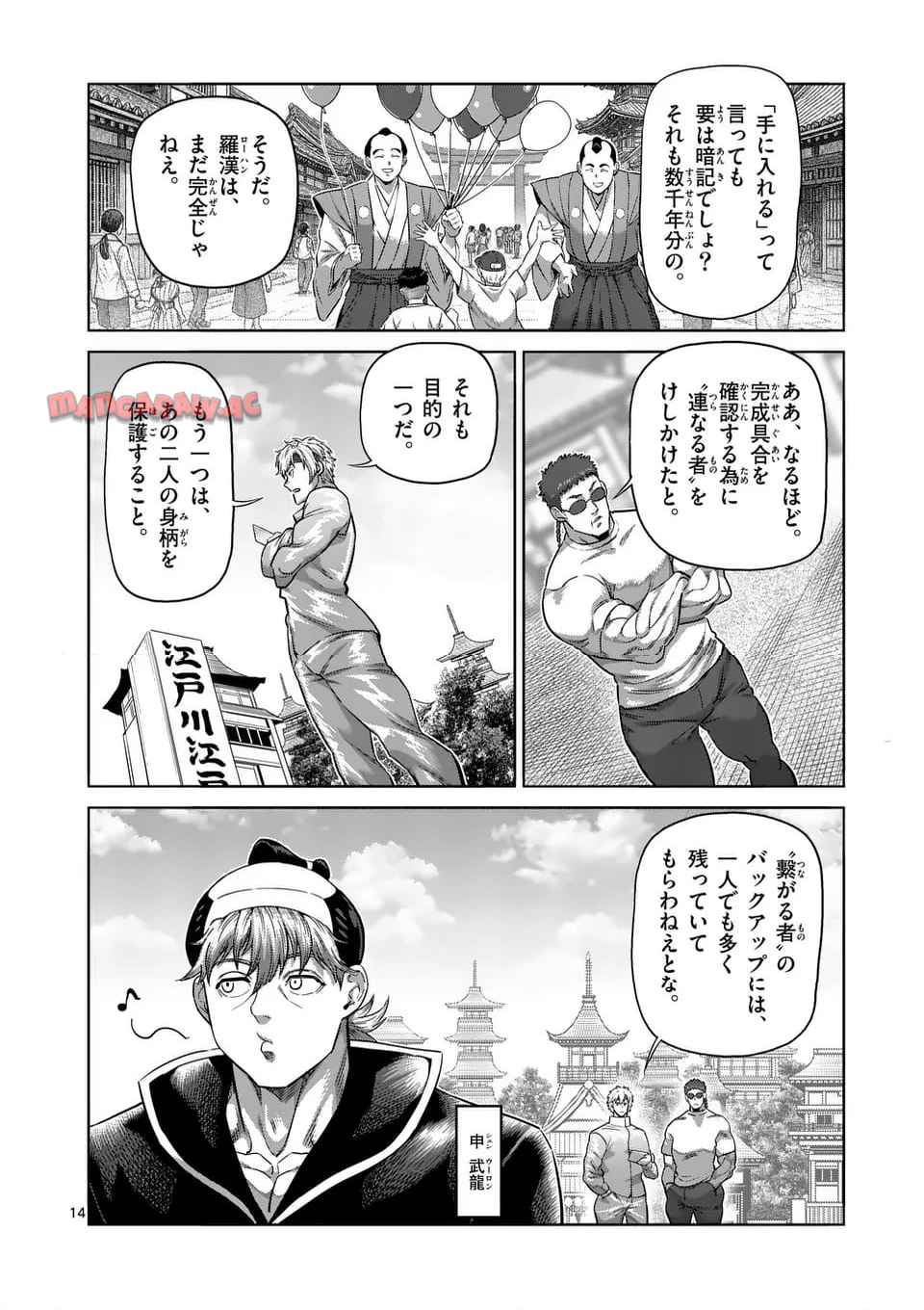 14
