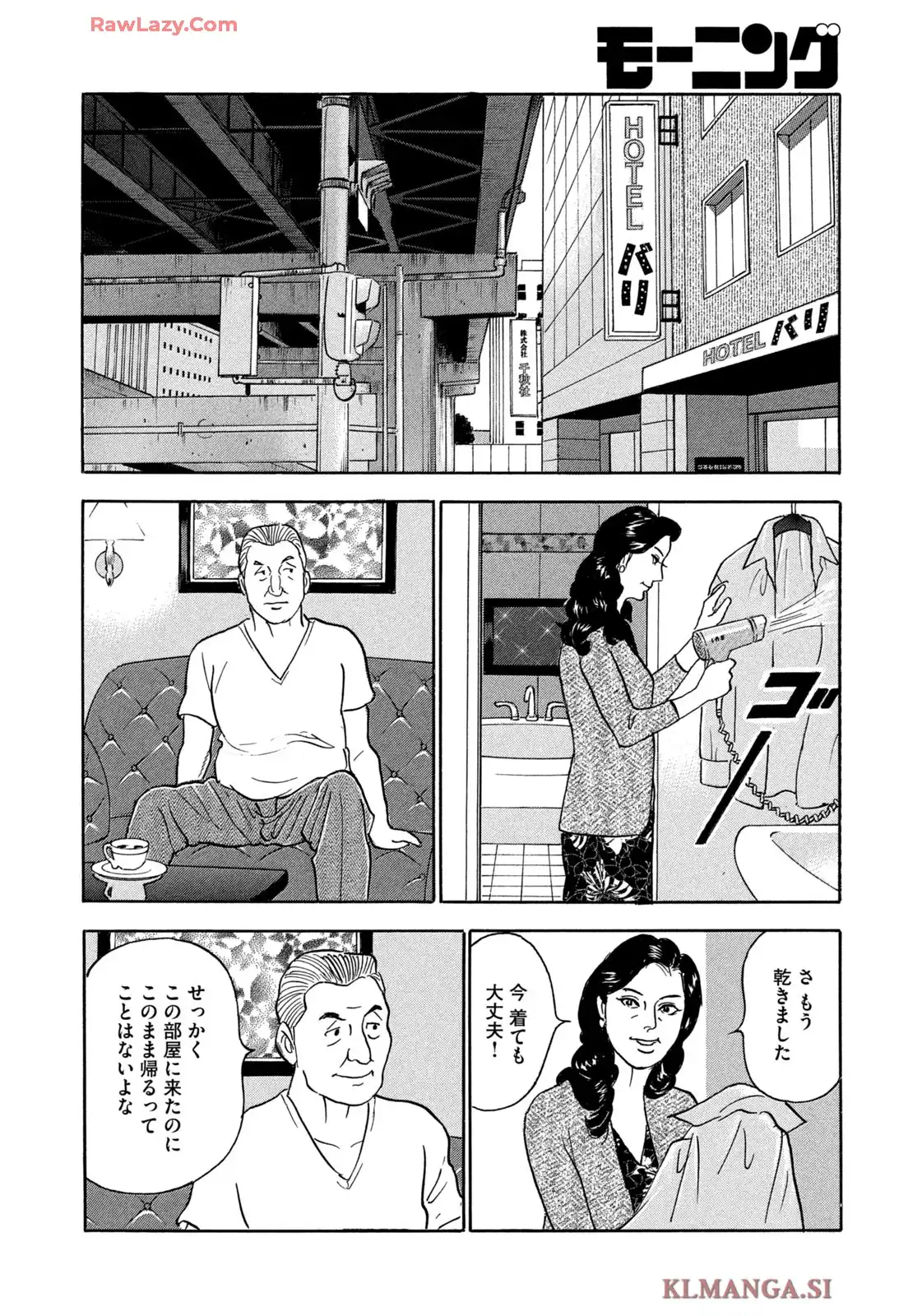 社外取締役 島耕作 第77話 - Page 8
