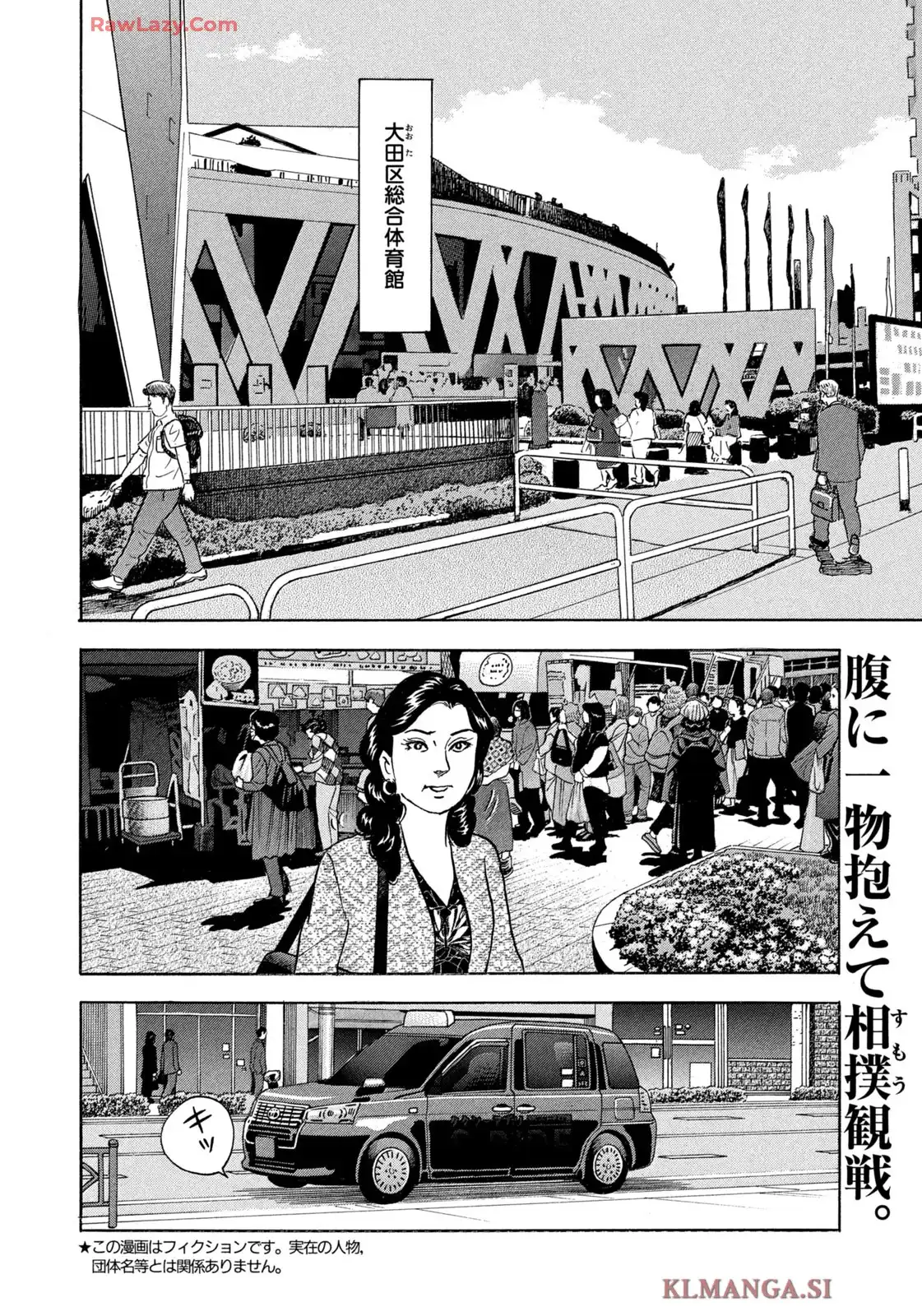 社外取締役 島耕作 第77話 - Page 2