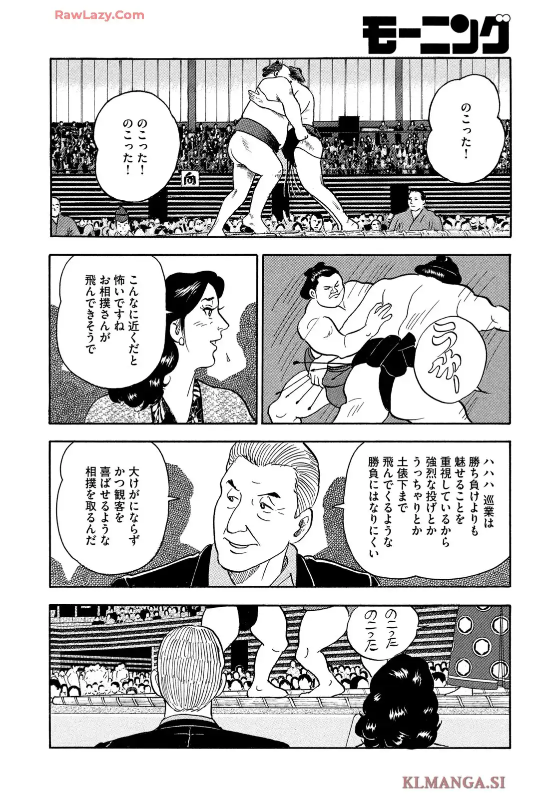社外取締役 島耕作 第77話 - Page 6